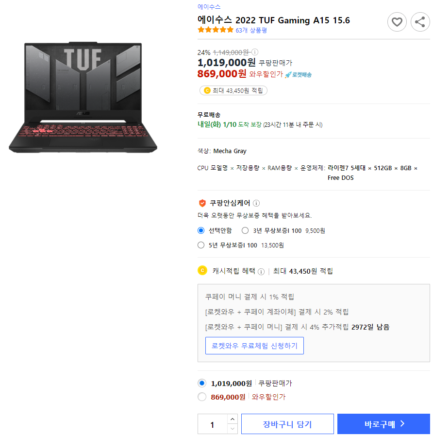  에이수스 2022 TUF Gaming A15 15.6