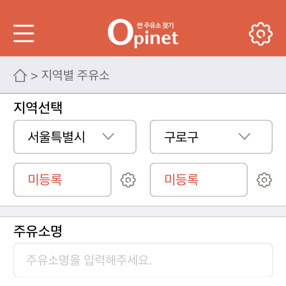 구로주유소 이미지