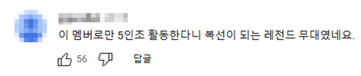 어쩌다 보니 복선이 됐다는 커버 무대 | 인스티즈