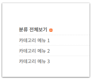 카테고리 수정