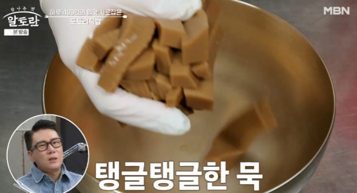 탱글한-도토리묵
