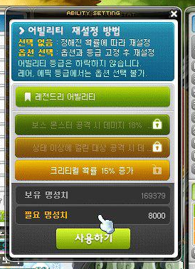 어빌리티 패치후 어빌 멸망전(?) 크확 떴냐? 어빌리티 패치후 어빌 멸망전(?) 크확 떴냐?