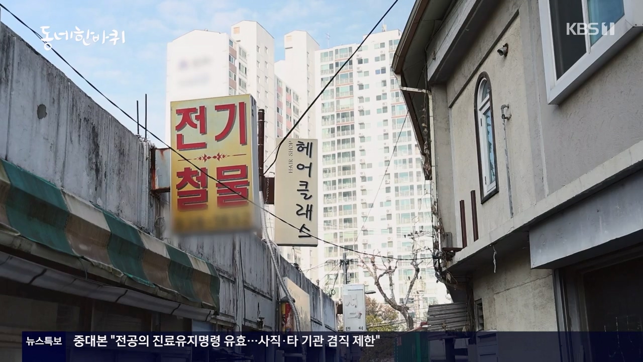 동네 한 바퀴.E265.240317p-NEXT.mp4_20240317_173351.995.jpg