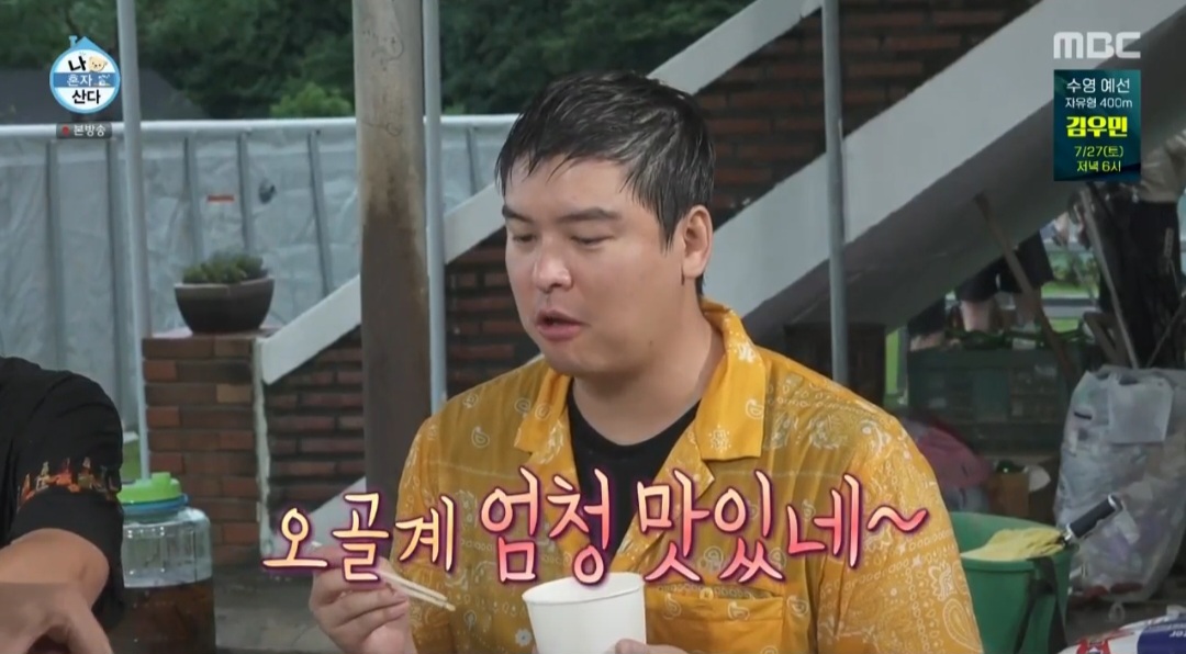 나혼자산다 이장우 해신탕 레시피