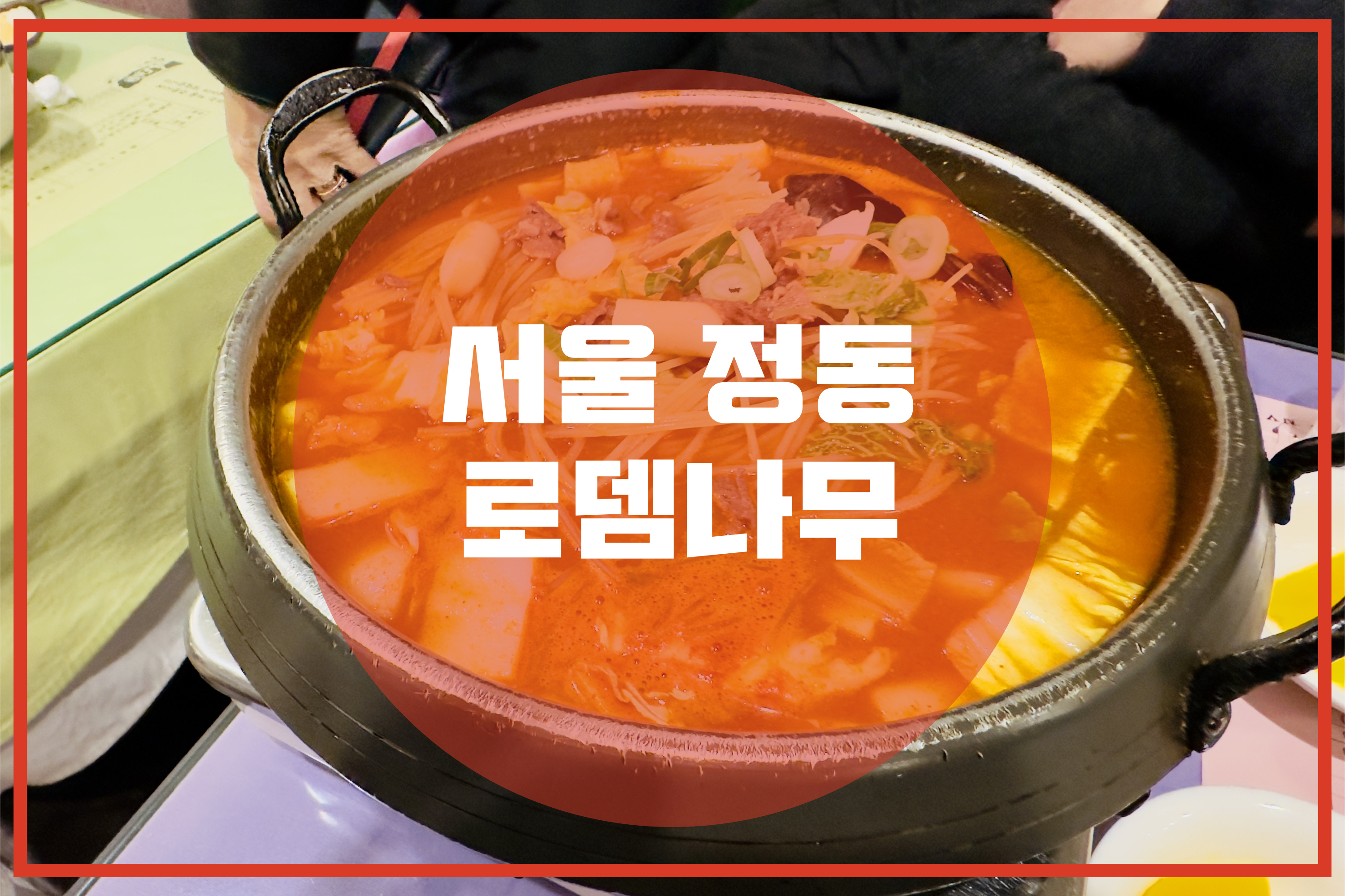 로뎀나무 이미지