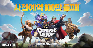 디펜스 더비 쿠폰