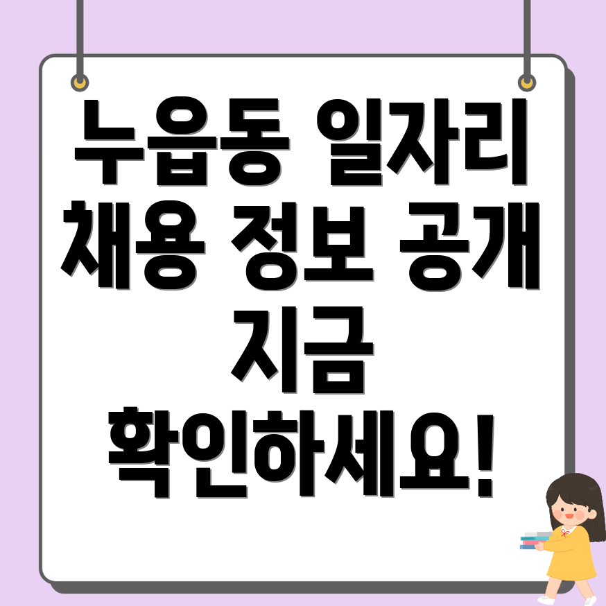 오산시 일자리 정보