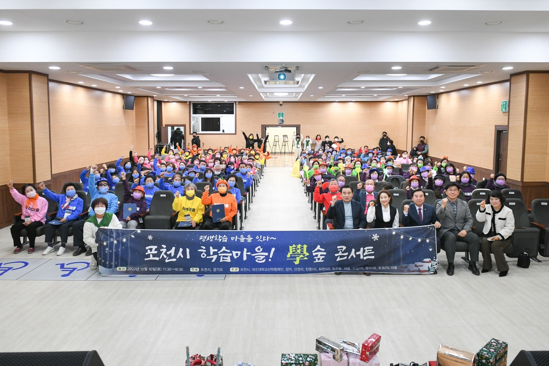  포천시 학습마을 學숲 콘서트 통합수료식