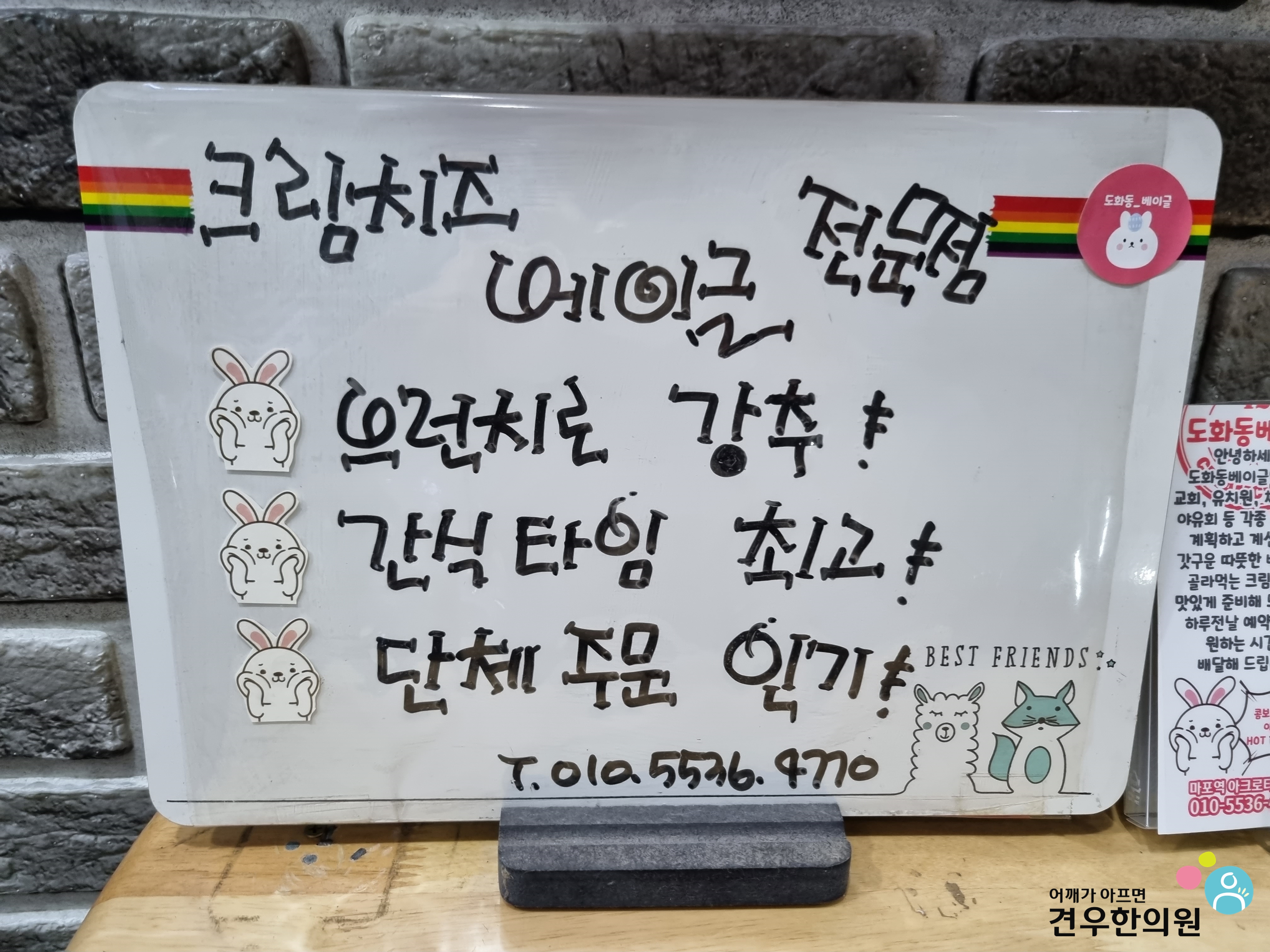 도화동베이글 이미지