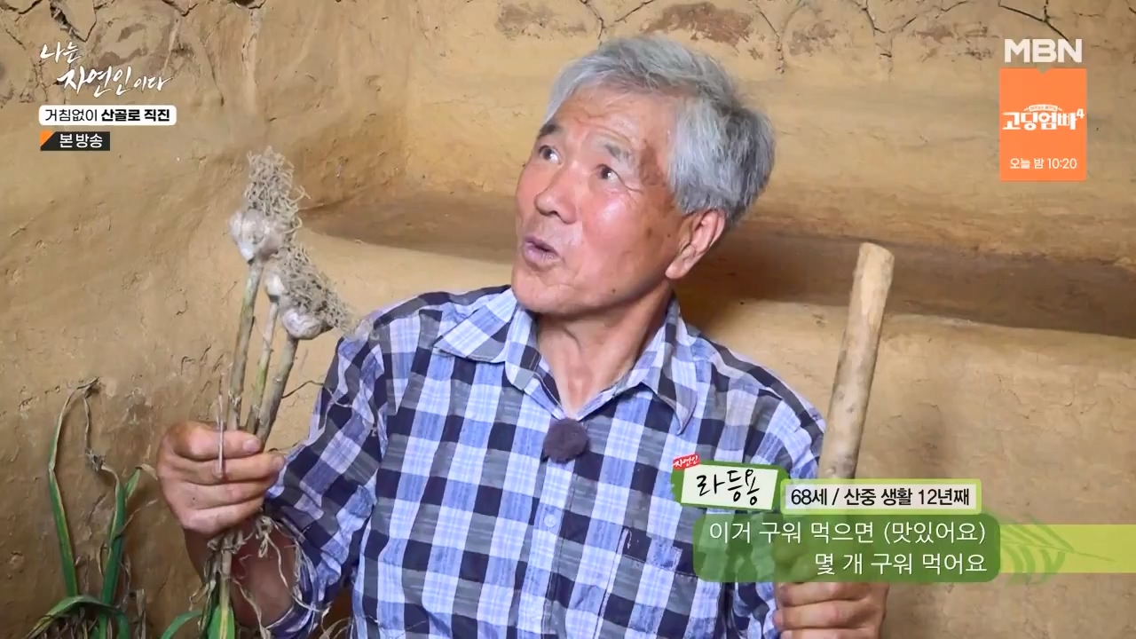 나는 자연인이다.E564.230727p-NEXT.mp4_20230727_211930.235.jpg