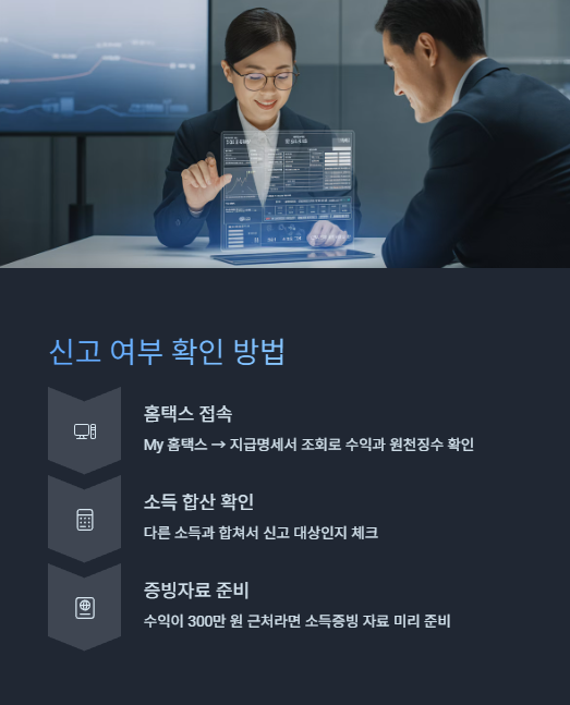 신고 여부 확인 방법