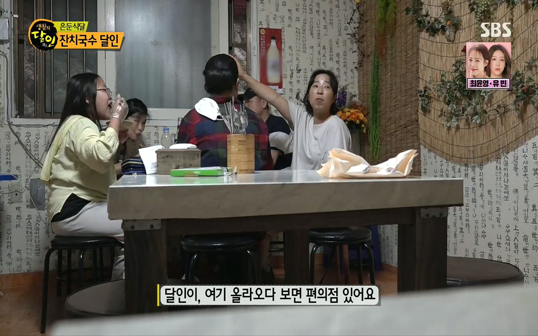 생활의 달인.E855.220808p.H264-F1RST.mp4_20220809_201731.199.jpg
