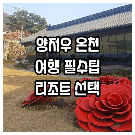 양저우 여행 필수 정보.. 편안한 온