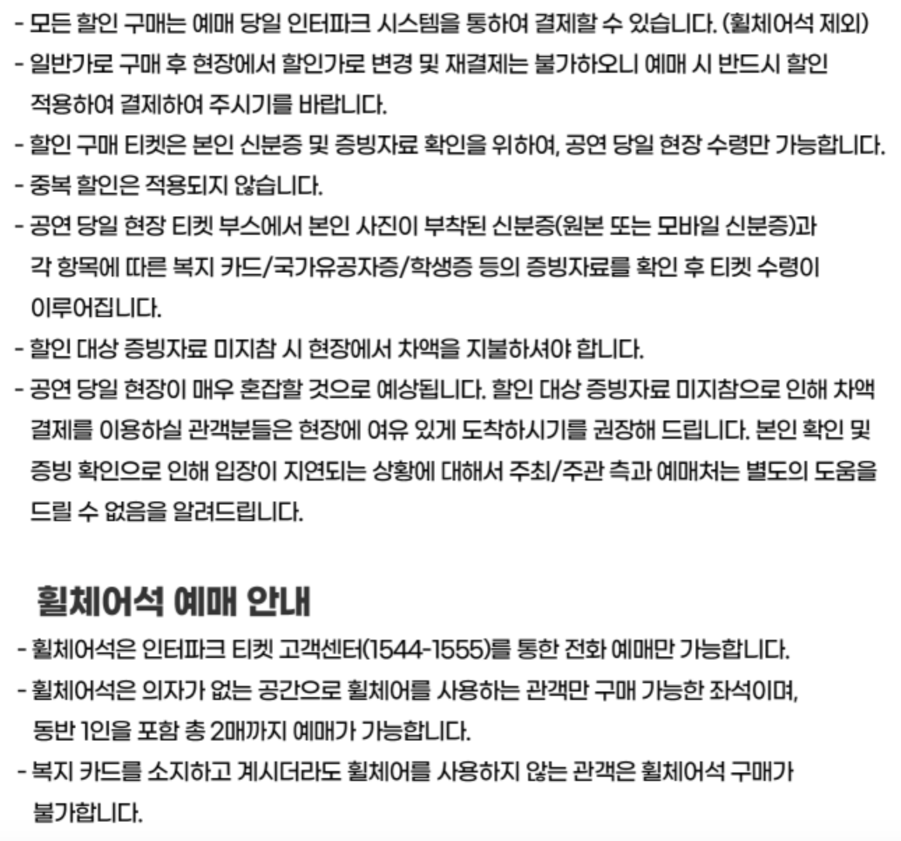 싸이 흠뻑쇼 2024 대전