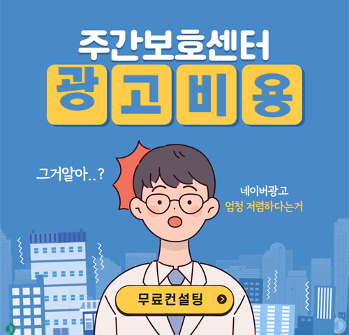  키워드광고 신청하기