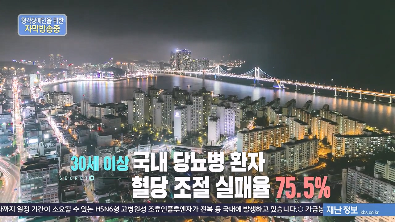 생로병사의 비밀.E893.231221p-NEXT.mp4_20231221_203707.686.jpg