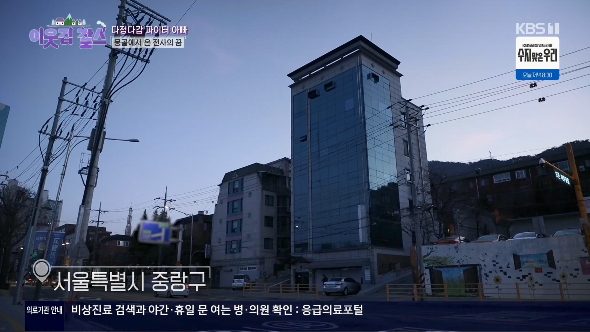 이웃집 찰스.E430.240326p.H264-F1RST.mp4_20240327_202449.933.jpg