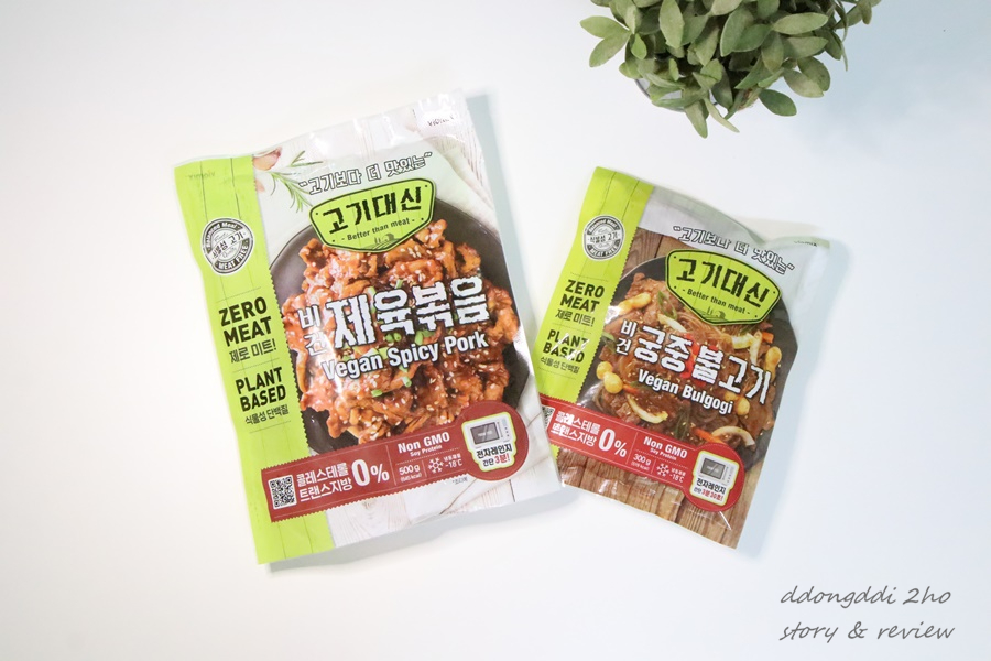 콩고기가 이렇게 맛있네! 고기대신 비건 제육볶음 18