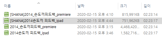 게임개발자 실무노트 :: 화질 저하없이 영상 용량 줄인 후기 (Ft.프리미어 프로 Vs 루마퓨전)