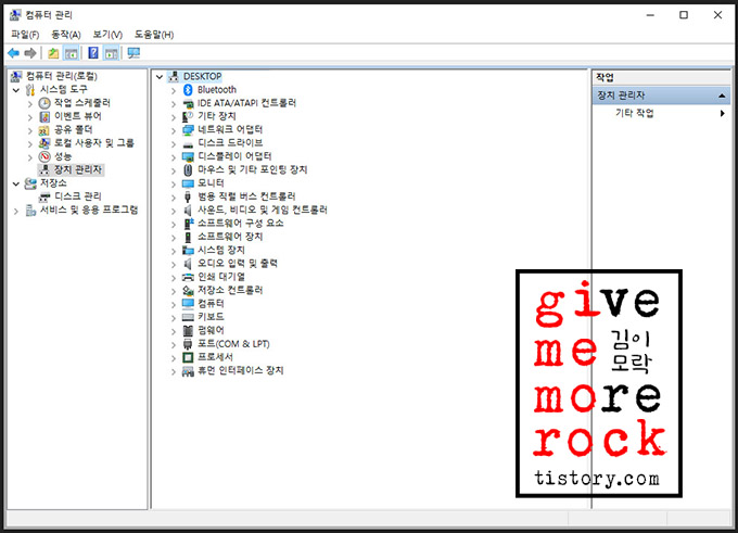 컴퓨터 장치 관리자에서 TPM 장치 검색