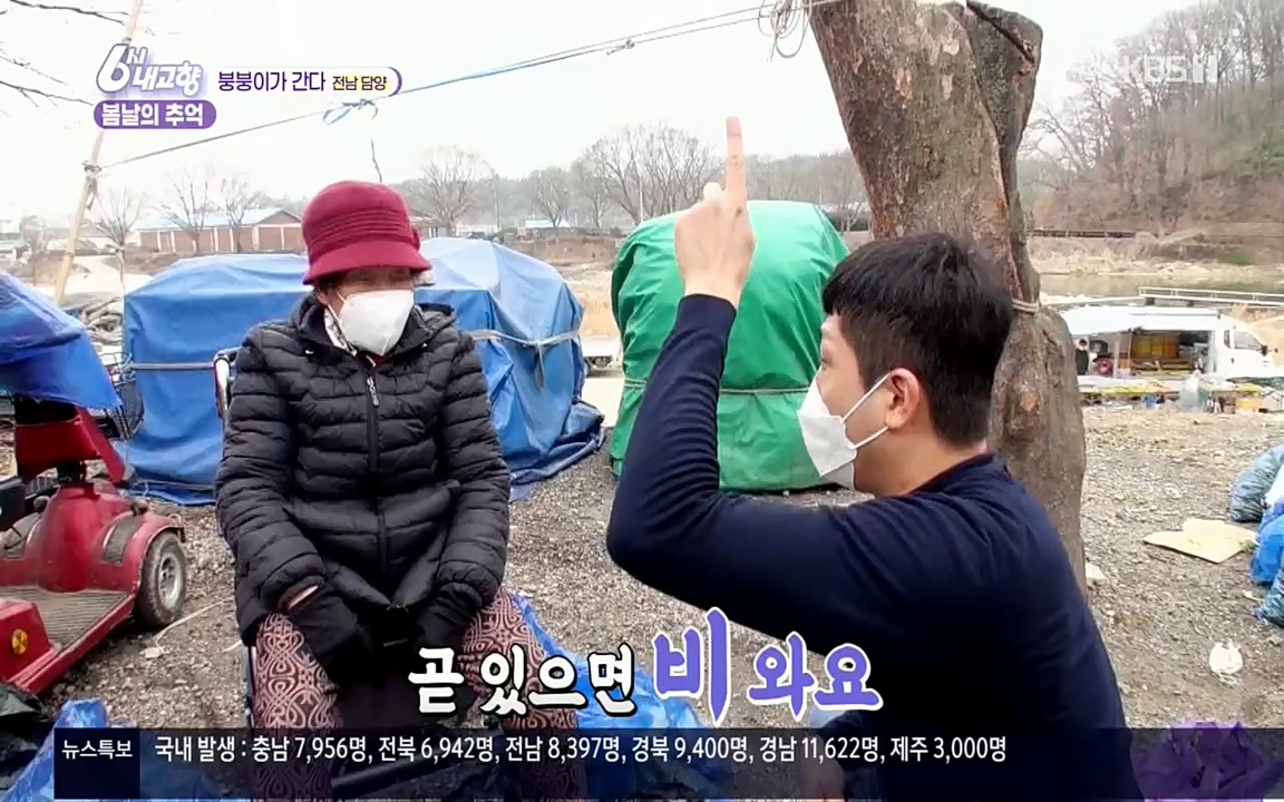 6시 내고향.E7498.220329p.H264-F1RST.mp4_20220329_184050.668.jpg