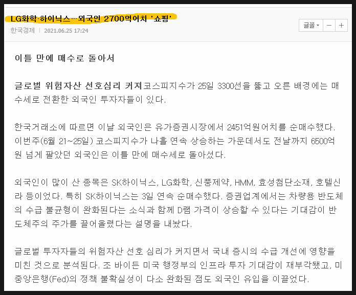 SK하이닉스 반도체 주가 전망 7