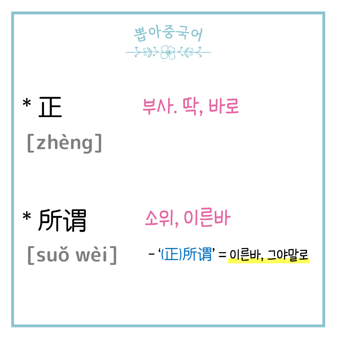 단어