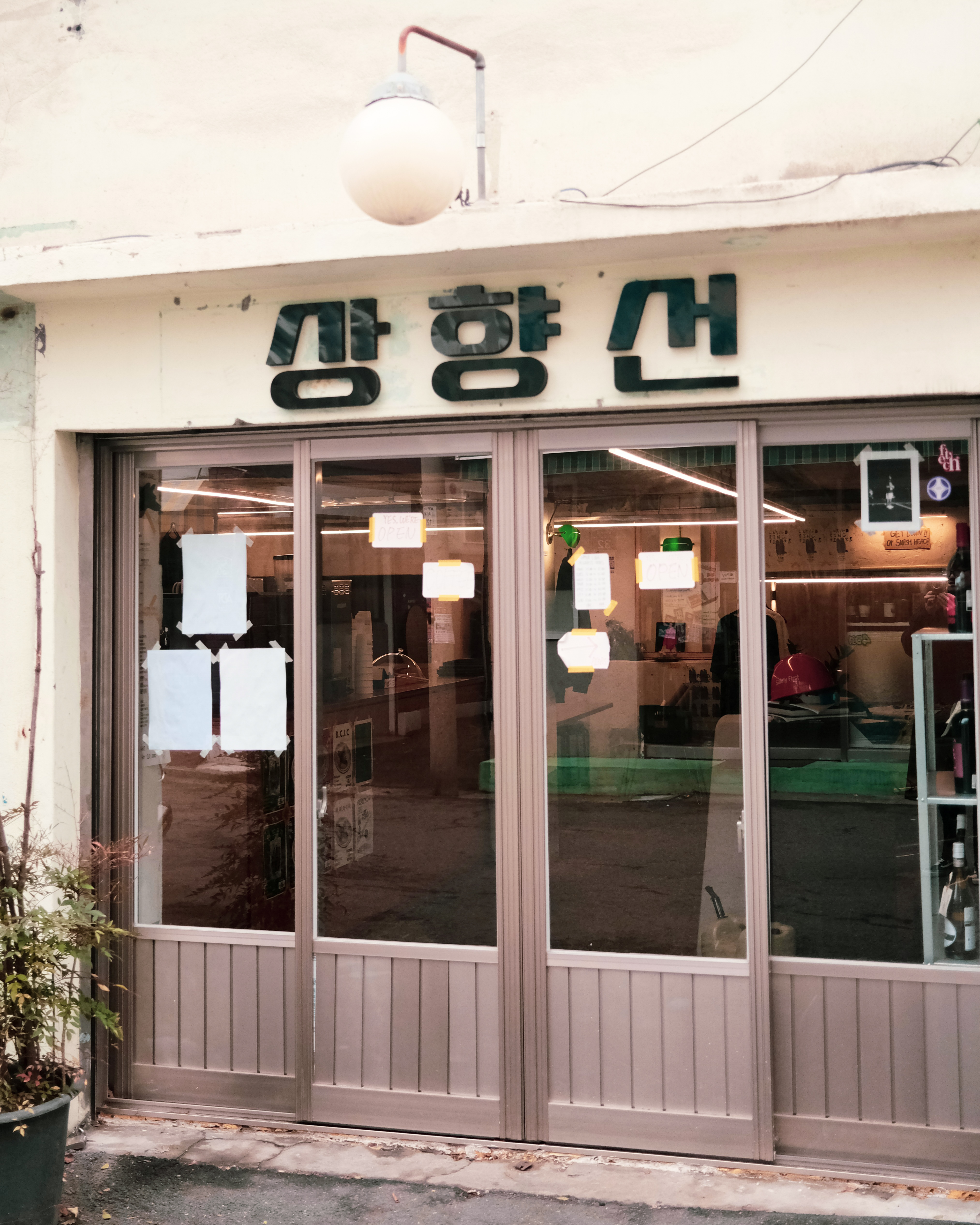  서울역 감성카페, 상향선