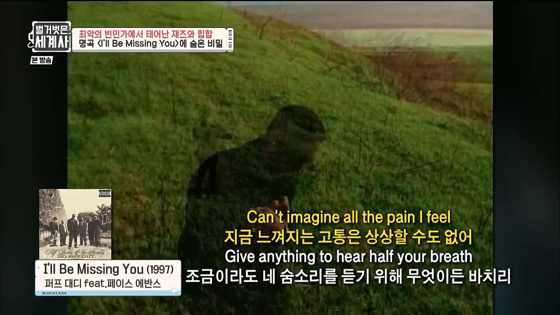 벌거벗은 세계사.E77.221213p.H264-F1RST.mp4_20230112_205055.648.jpg