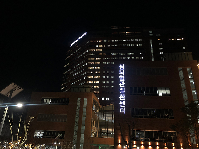 동산한방병원 이미지
