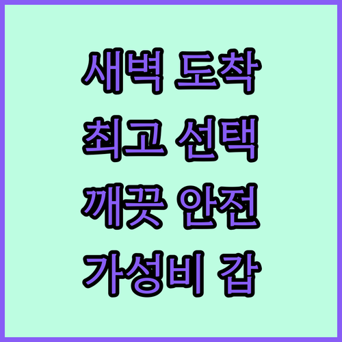 암만 공항 근처 Caprios Mot