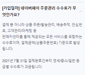  [네이버 스마트 스토어] 상품 등록 방법 1탄