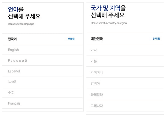 질병청 COOV 앱 실행하기 전에 설정하는 모습