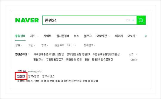 인터넷으로 전입신고