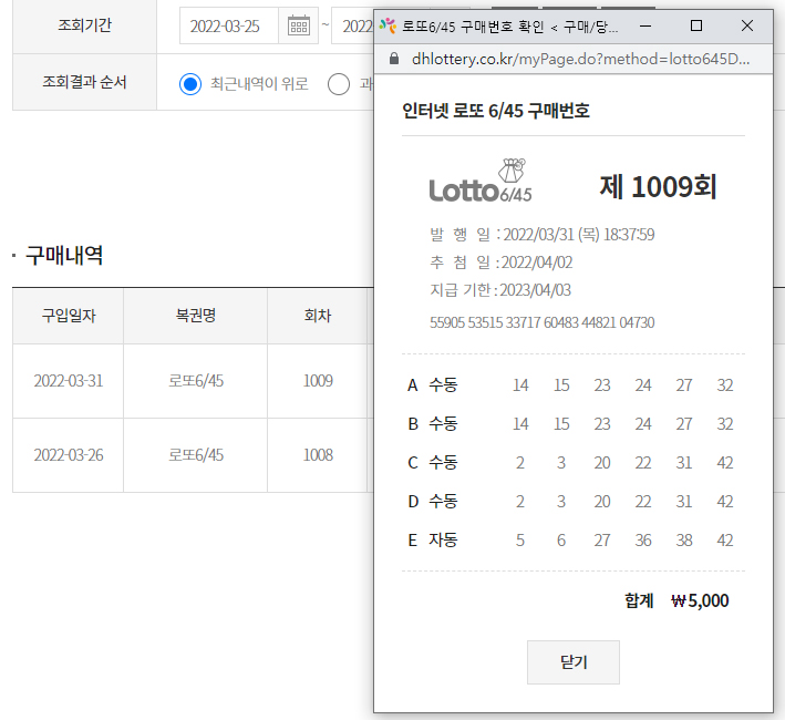 1009로또판매점 이미지