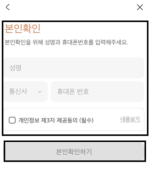 싸이월드 아이디 본인확인