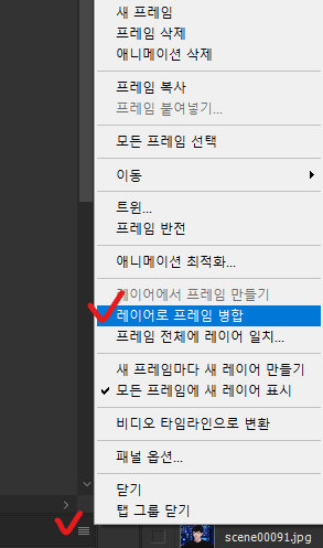 레이어로 프레임 병합