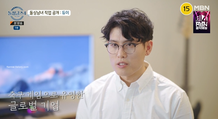 돌싱글즈4 출연자 직업 정보 - 돌싱글즈4 듀이 직업 돌싱글즈4 출연자 직업 정보 - 돌싱글즈4 듀이 직업