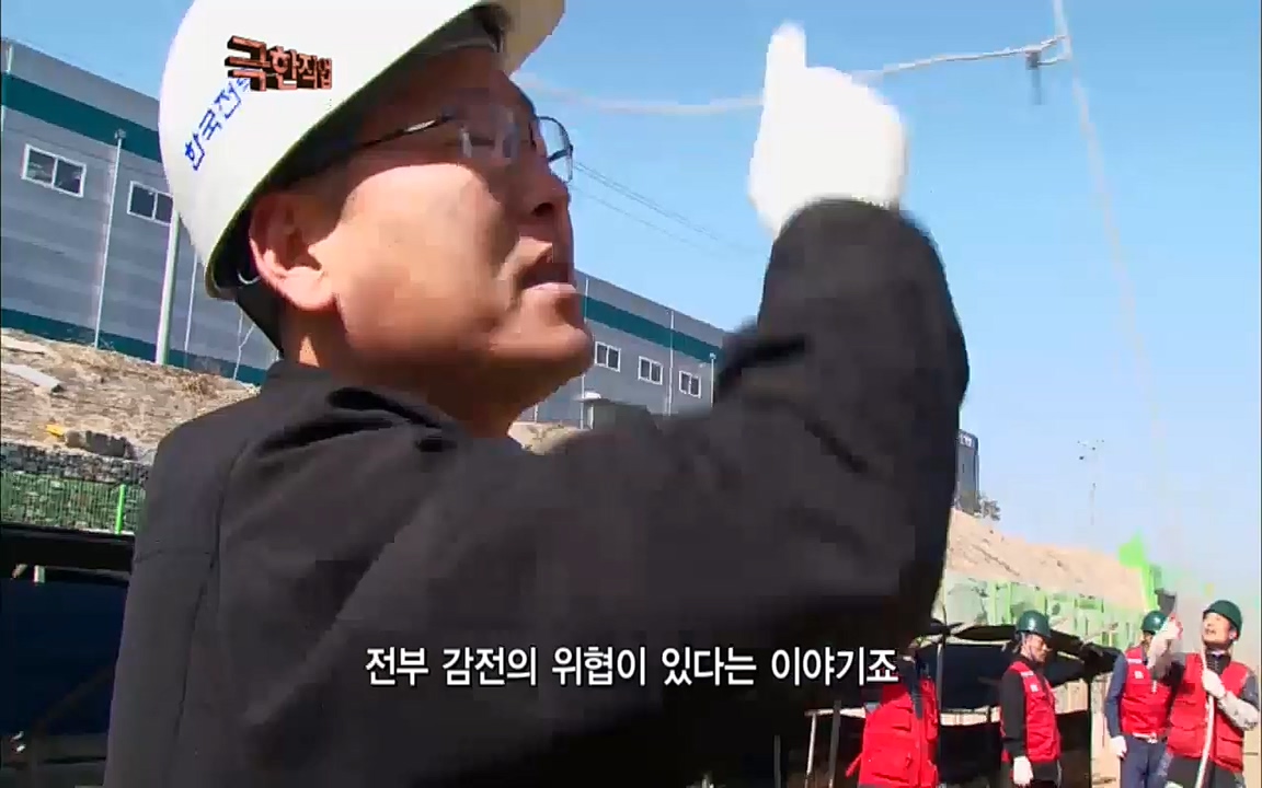 TV - 교육의 중심 EBS송전 전기원(2부).mp4_20220320_161123.875.jpg