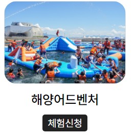 전국 해양스포츠 제전