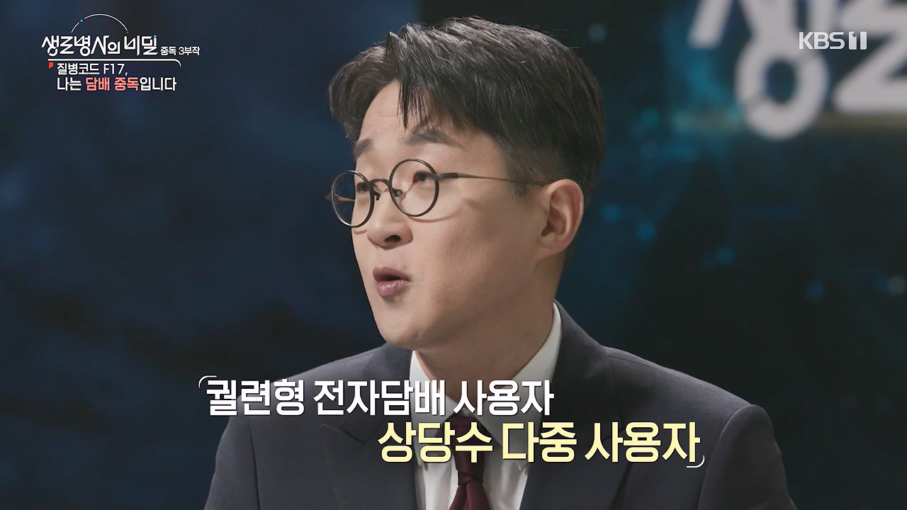 생로병사의 비밀.E916.240620p-NEXT.mp4_20240620_201112.424.jpg