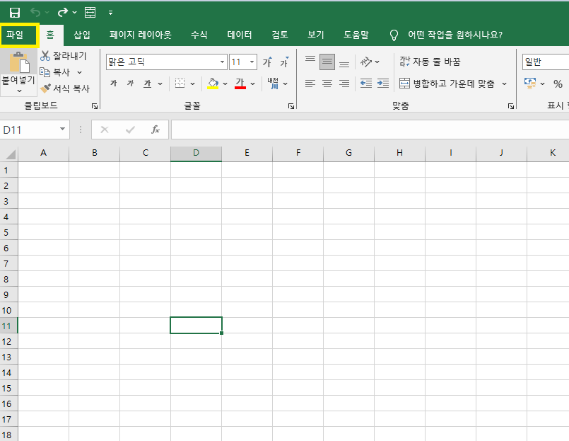 엑셀 "셀 병합하고 가운데 맞춤" 단축키
