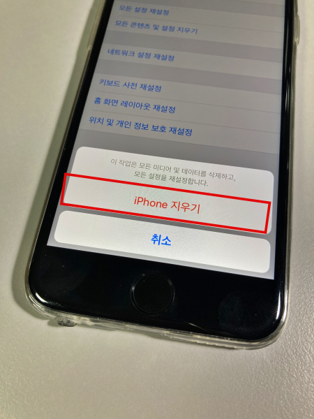  아이폰 초기화 방법 5분이면 끝