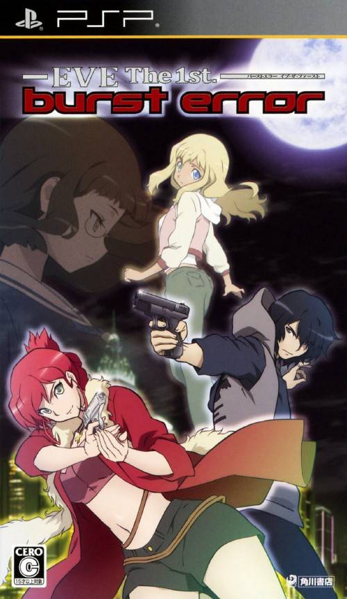  플스 포터블 / PSP - 버스트 에러 이브 더 퍼스트 (Burst Error Eve the First - バーストエラー イブ・ザ・ファースト) iso 다운로드