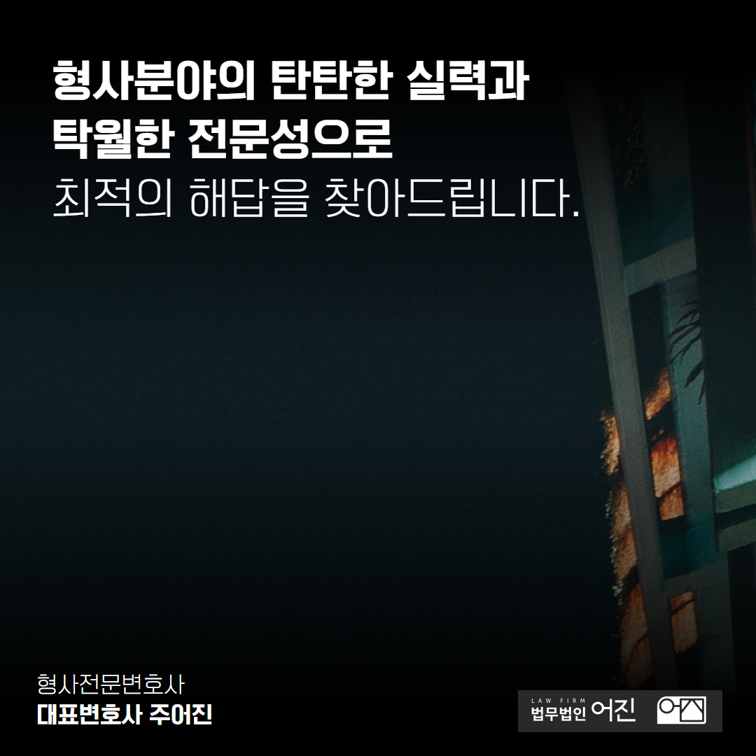 지하철성추행처벌받을위기