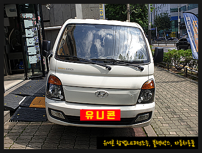 만도 MP3000G HD 실내용 DMB 필름안테나 내비게이션전용 썬캡(햇빛가리개) 포터2 사용법 간단하고 편한 실시간 교통정보 제공 최신형 내비게이션 10