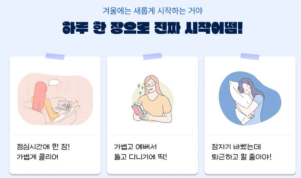 하루-한장으로-영어-학습을-알려주고-있습니다.