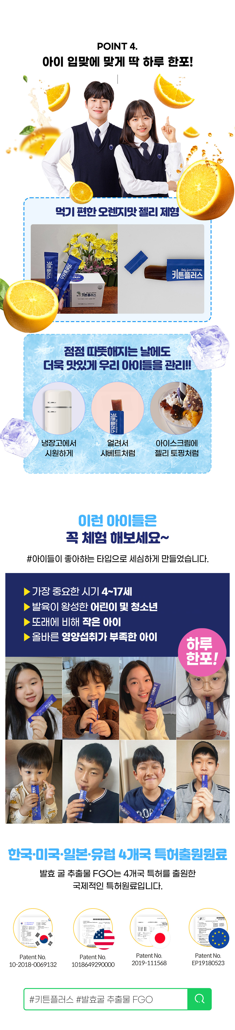 키튼플러스 가격 원료 함량 초등학생 성장 관리 후기