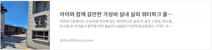 울산대공원 아쿠아시스 이용후기