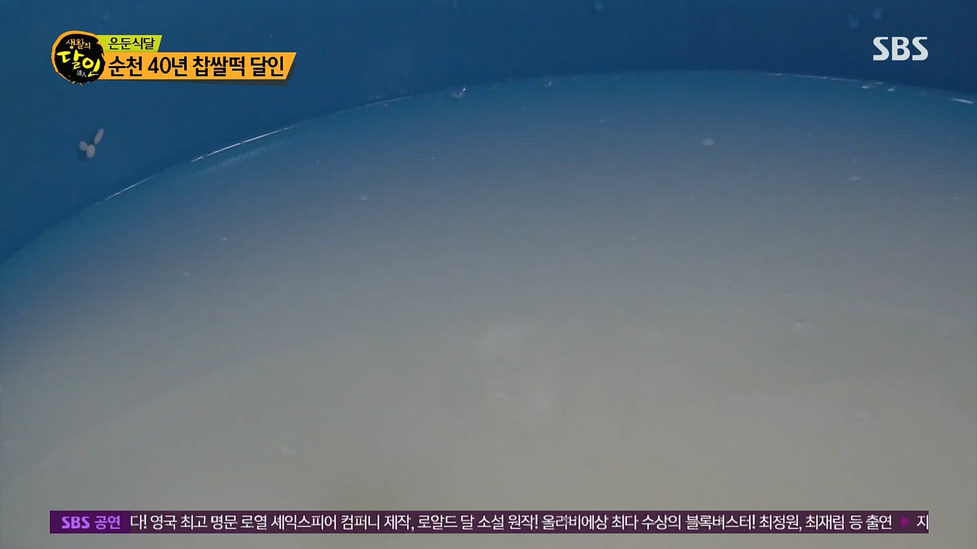 생활의 달인.E871.230102p.H264-F1RST.mp4_20230103_193704.602.jpg